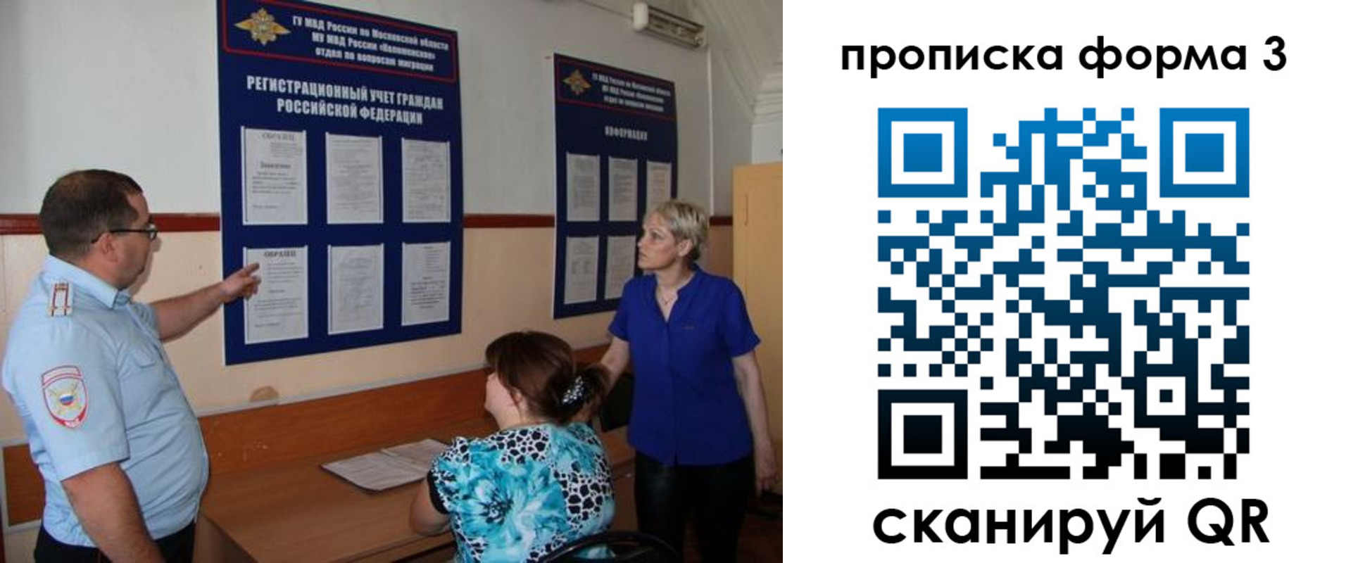 регистрация в Жуковском