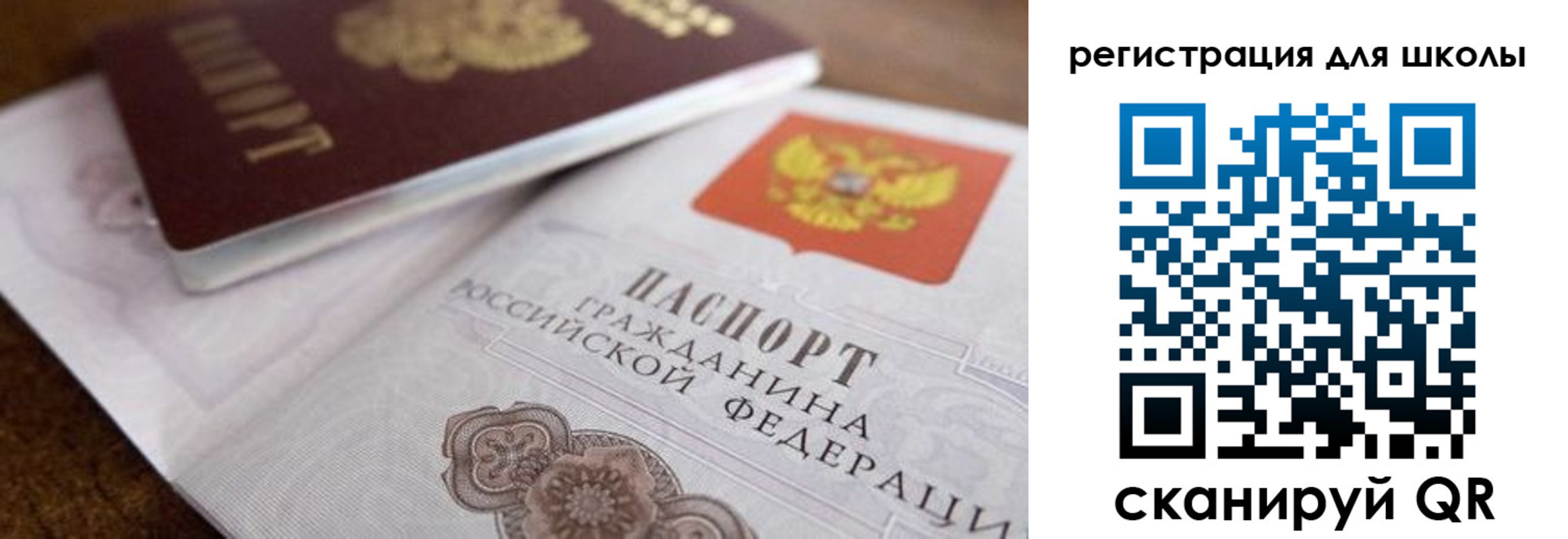 прописка для работы в Жуковском