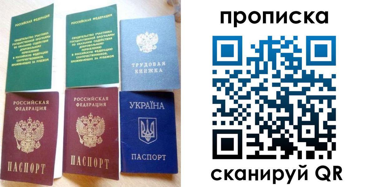 временная регистрация адрес в Жуковском